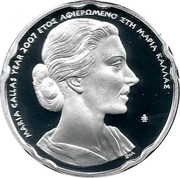 Greece 10 Euro Maria Callas 2007 Proof KM# 223 MARIA CALLAS YEAR 2007 ΕΤΟΣ ΑΦΙΕΡΩΜΕΝΟ ΣΤΗ ΜΑΡΙΑ ΚΑΛΛΑΣ coin reverse Greece 10 Euro Maria Callas 2007 Proof KM# 223 MARIA CALLAS YEAR 2007 ΕΤΟΣ ΑΦΙΕΡΩΜΕΝΟ ΣΤΗ ΜΑΡΙΑ ΚΑΛΛΑΣ coin reverse