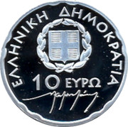 Greece 10 Euro Nikos Kazantzakis 2007 Proof KM# 224 ΕΛΛΗΝΙΚΗ ΔΗΜΟΚΡΑΤΙΑ 10 ΕΥΡΩ coin obverse Greece 10 Euro Nikos Kazantzakis 2007 Proof KM# 224 ΕΛΛΗΝΙΚΗ ΔΗΜΟΚΡΑΤΙΑ 10 ΕΥΡΩ coin obverse
