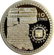 Greece 10 Euro Pindar 2018 proof 10 ΕΥΡΩ ΕΛΛΗΝΙΚΗ ΔΗΜΟΚΡΑΤΙΑ coin obverse