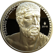 Greece 10 Euro Pindar 2018 proof ΠΙΝΔΑΡΟΣ 522-443 Π.Χ. 2018 coin reverse