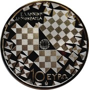 Greece 10 Euro Pythagoras of Samos 2013 Proof KM# 254 ΕΛΛΗΝΙΚΗ ΔΗΜΟΚΡΑΤΙΑ 10 ΕΥΡΩ coin obverse Greece 10 Euro Pythagoras of Samos 2013 Proof KM# 254 ΕΛΛΗΝΙΚΗ ΔΗΜΟΚΡΑΤΙΑ 10 ΕΥΡΩ coin obverse