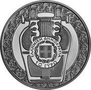 Greece 10 Euro Sapfo 2017 Proof ΕΛΛΗΝΙΚΗ ΔΗΜΟΚΡΑΤΙΑ 10 ΕΥΡΩ coin obverse