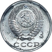 Russia 10 Kopecks Trial Strike - A10 1956  А10 3 СССР coin obverse Russia 10 Kopecks Trial Strike - A10 1956  А10 3 СССР coin obverse