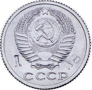Russia 10 Kopecks Trial Strike - A8 1956  1 А8 СССР coin obverse Russia 10 Kopecks Trial Strike - A8 1956  1 А8 СССР coin obverse