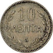 Greece 10 Lepta 1900 A KM# 4.2 Greek Administration 10 ΛΕΠΤΑ coin reverse