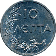 Greece 10 Lepta 1922 (p) KM# 66.2 Kingdom 10 ΛΕΠΤΑ coin reverse Greece 10 Lepta 1922 (p) KM# 66.2 Kingdom 10 ΛΕΠΤΑ coin reverse
