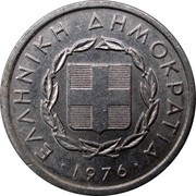 Greece 10 Lepta Charging Bull 1976 KM# 113 ΕΛΛΗΝΙΚΗ ΔΗΜΟΚΡΑΤΙΑ 1976 coin obverse Greece 10 Lepta Charging Bull 1976 KM# 113 ΕΛΛΗΝΙΚΗ ΔΗΜΟΚΡΑΤΙΑ 1976 coin obverse