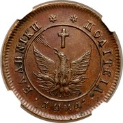 Greece 10 Lepta Phoenix 1828 KM# 3 ΕΛΛΗΝΙΚΗ ΠΟΛΙΤΕΙΑ coin obverse Greece 10 Lepta Phoenix 1828 KM# 3 ΕΛΛΗΝΙΚΗ ΠΟΛΙΤΕΙΑ coin obverse