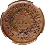 Greece 10 Lepta Phoenix 1828 KM# 3 ΚΥΒΕΡΝΗΤΗΣ Ι Α ΚΑΠΟΔΙΣΤΡΙΑΣ 10 ΛΕΠΤΑ 1828 coin reverse Greece 10 Lepta Phoenix 1828 KM# 3 ΚΥΒΕΡΝΗΤΗΣ Ι Α ΚΑΠΟΔΙΣΤΡΙΑΣ 10 ΛΕΠΤΑ 1828 coin reverse