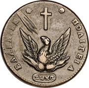 Greece 10 Lepta Phoenix 1831 KM# 12 ΕΛΛΗΝΙΚΗ ΠΟΛΙΤΕΙΑ coin obverse Greece 10 Lepta Phoenix 1831 KM# 12 ΕΛΛΗΝΙΚΗ ΠΟΛΙΤΕΙΑ coin obverse