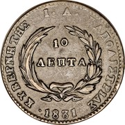 Greece 10 Lepta Phoenix 1831 KM# 12 ΚΥΒΕΡΝΗΤΗΣ Ι Α ΚΑΠΟΔΙΣΤΡΙΑΣ 10 ΛΕΠΤΑ 1831 coin reverse Greece 10 Lepta Phoenix 1831 KM# 12 ΚΥΒΕΡΝΗΤΗΣ Ι Α ΚΑΠΟΔΙΣΤΡΙΑΣ 10 ΛΕΠΤΑ 1831 coin reverse