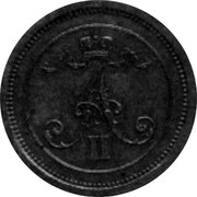 Finland 10 Penny Aleksandr II 1863 Stockholm mint KM# Pn3 A II coin obverse Finland 10 Penny Aleksandr II 1863 Stockholm mint KM# Pn3 A II coin obverse