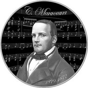 Belarus 10 Roubles 200 years of Stanislav Monyushko 2019 Proof С. МАНЮШКА 1819–1872 coin reverse Belarus 10 Roubles 200 years of Stanislav Monyushko 2019 Proof С. МАНЮШКА 1819–1872 coin reverse