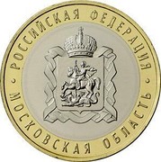 Russia 10 Rubles Moscow Region 2020 МОСКОВСКАЯ ОБЛАСТЬ РОССИЙСКАЯ ФЕДЕРАЦИЯ coin reverse Russia 10 Rubles Moscow Region 2020 МОСКОВСКАЯ ОБЛАСТЬ РОССИЙСКАЯ ФЕДЕРАЦИЯ coin reverse