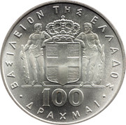 Greece 100 Drachmai National Revolution (1970) KM# 94 ΒΑΣΙΛΕΙΟΝ ΤΗΣ ΕΛΛΑΔΟΣ 100 ΔΡΑΧΜΑΙ coin obverse Greece 100 Drachmai National Revolution (1970) KM# 94 ΒΑΣΙΛΕΙΟΝ ΤΗΣ ΕΛΛΑΔΟΣ 100 ΔΡΑΧΜΑΙ coin obverse