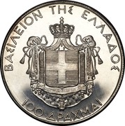 Greece 100 Drachmai Restoration of Monarchy (1940) Proof KM# 75 ΒΑΣΙΛΕΙΟΝ ΤΗΣ ΕΛΛΑΔΟΣ 100 ΔΡΑΧΜΑΙ ΙΣΧΥΣ ΜΟΥ Η ΑΓΑΠΗ ΤΟΥ ΛΑΟΥ coin reverse