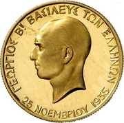 Greece 100 Drachmai Restoration of the Monarchy (1940) Proof KM# 76 ΓΕΩΡΓΙΟΣ Β! ΒΑΣΙΛΕΥΣ ΤΩΝ ΕΛΛΗΝΩΝ 25 ΝΟΕΜΒΡΙΟΥ 1935 coin obverse Greece 100 Drachmai Restoration of the Monarchy (1940) Proof KM# 76 ΓΕΩΡΓΙΟΣ Β! ΒΑΣΙΛΕΥΣ ΤΩΝ ΕΛΛΗΝΩΝ 25 ΝΟΕΜΒΡΙΟΥ 1935 coin obverse