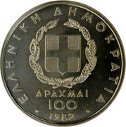 Greece 100 Drachmai XIII Pan-European Game 1982 KM# 136 ΕΛΛΗΝΙΚΗ ΔΗΜΟΚΡΑΤΙΑ 1982 ΔΡΑΧΜΑΙ 100 coin obverse Greece 100 Drachmai XIII Pan-European Game 1982 KM# 136 ΕΛΛΗΝΙΚΗ ΔΗΜΟΚΡΑΤΙΑ 1982 ΔΡΑΧΜΑΙ 100 coin obverse