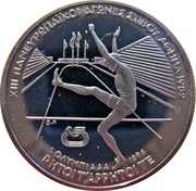 Greece 100 Drachmai XIII Pan-European Games - High Jump 1982 KM# 135 XIII ΠΑΝΕΥΡΩΠΑΙΚΟΙ ΑΓΩΝΕΣ ΣΤΙΒΟΥ ΑΘΗΝΑ 1982 Ι. ΟΛΥΜΠΙΑΔΑ 1896 PHTOI T'APPHTOI TE coin reverse Greece 100 Drachmai XIII Pan-European Games - High Jump 1982 KM# 135 XIII ΠΑΝΕΥΡΩΠΑΙΚΟΙ ΑΓΩΝΕΣ ΣΤΙΒΟΥ ΑΘΗΝΑ 1982 Ι. ΟΛΥΜΠΙΑΔΑ 1896 PHTOI T'APPHTOI TE coin reverse