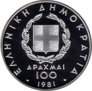 Greece 100 Drachmai XIII Pan-European Games - Long jump 1981 KM# 125 ΕΛΛΗΝΙΚΗ ΔΗΜΟΚΡΑΤΙΑ 1981 ΔΡΑΧΜΑΙ 100 coin obverse Greece 100 Drachmai XIII Pan-European Games - Long jump 1981 KM# 125 ΕΛΛΗΝΙΚΗ ΔΗΜΟΚΡΑΤΙΑ 1981 ΔΡΑΧΜΑΙ 100 coin obverse
