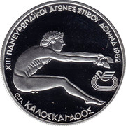 Greece 100 Drachmai XIII Pan-European Games - Long jump 1981 KM# 125 XIII ΠΑΝΕΥΡΩΡΑΙΚΟΙ ΑΓΩΝΕΣ ΣΤΙΒΟΥ ΑΘΗΝΑ 1982 ΚΑΛΟΣΚΑΓΑΘΟΣ coin reverse Greece 100 Drachmai XIII Pan-European Games - Long jump 1981 KM# 125 XIII ΠΑΝΕΥΡΩΡΑΙΚΟΙ ΑΓΩΝΕΣ ΣΤΙΒΟΥ ΑΘΗΝΑ 1982 ΚΑΛΟΣΚΑΓΑΘΟΣ coin reverse
