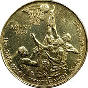 Greece 100 Drachmes 13th World Basketball Championships 1998 KM# 170 ΑΘΗΝΑ 1998 ΓΣ 13 ΠΑΓΚΟΣΜΙΟ ΠΡΩΤΑΘΛΗΜΑ ΚΑΛΑΘΟΣΦΑΙΡΙΣΗΣ coin reverse