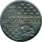 Greece 100 Drachmes 28th Chess Olympics in Thessaloniki 1988 (an) KM# 152 1988 28Η ΟΛΥΜΠΙΑΔΑ ΣKAKIOY coin obverse Greece 100 Drachmes 28th Chess Olympics in Thessaloniki 1988 (an) KM# 152 1988 28Η ΟΛΥΜΠΙΑΔΑ ΣKAKIOY coin obverse