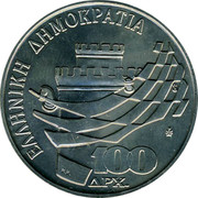 Greece 100 Drachmes 28th Chess Olympics in Thessaloniki 1988 (an) KM# 152 ΕΛΛΗΝΙΚΗ ΔΗΜΟΚΡΑΤΙΑ 100 ΔΡX. coin reverse Greece 100 Drachmes 28th Chess Olympics in Thessaloniki 1988 (an) KM# 152 ΕΛΛΗΝΙΚΗ ΔΗΜΟΚΡΑΤΙΑ 100 ΔΡX. coin reverse