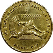 Greece 100 Drachmes VI Universal Track Championship Games 1997 KM# 169 VI. ΠΑΓΚΟΣΜΙΟ ΠΡΩΤΑΘΛΗΜΑ ΣΤΙΒΟΥ Γ.Σ. ΑΘΗΝΑ 1997 coin reverse Greece 100 Drachmes VI Universal Track Championship Games 1997 KM# 169 VI. ΠΑΓΚΟΣΜΙΟ ΠΡΩΤΑΘΛΗΜΑ ΣΤΙΒΟΥ Γ.Σ. ΑΘΗΝΑ 1997 coin reverse