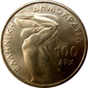 Greece 100 Drachmes Weight lifter Championship 1999 KM# 174 ΕΛΛΗΝΙΚΗ ΔΗΜΟΚΡΑΤΙΑ 100 ΔΡΧ. coin obverse Greece 100 Drachmes Weight lifter Championship 1999 KM# 174 ΕΛΛΗΝΙΚΗ ΔΗΜΟΚΡΑΤΙΑ 100 ΔΡΧ. coin obverse
