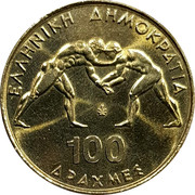 Greece 100 Drachmes Wrestlers Championship 1999 KM# 173 ΕΛΛΗΝΙΚΗ ΔΗΜΟΚΡΑΤΙΑ 100 ΔΡΑΧΜΕΣ coin obverse Greece 100 Drachmes Wrestlers Championship 1999 KM# 173 ΕΛΛΗΝΙΚΗ ΔΗΜΟΚΡΑΤΙΑ 100 ΔΡΑΧΜΕΣ coin obverse
