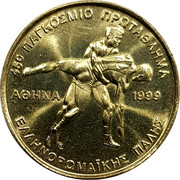 Greece 100 Drachmes Wrestlers Championship 1999 KM# 173 45Ο ΠΑΓΚΟΣΜΙΟ ΠΡΩΤΑΘΛΗΜΑ ΑΘΗΝΑ 1999 ΓΣ ΕΛΛΗΝΟΡΩΜΑΪΚΗΣ ΠΑΛΗΣ coin reverse Greece 100 Drachmes Wrestlers Championship 1999 KM# 173 45Ο ΠΑΓΚΟΣΜΙΟ ΠΡΩΤΑΘΛΗΜΑ ΑΘΗΝΑ 1999 ΓΣ ΕΛΛΗΝΟΡΩΜΑΪΚΗΣ ΠΑΛΗΣ coin reverse