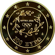 Greece 100 Euro Acropolis (2004) Proof KM# 204 ΑΘΗΝΑ 2004 100 ΕΥΡΩ coin obverse Greece 100 Euro Acropolis (2004) Proof KM# 204 ΑΘΗΝΑ 2004 100 ΕΥΡΩ coin obverse