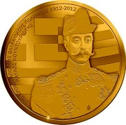 Greece 100 Euro Balkan Wars 2012 Proof KM# 250 100 ΧΡΟΝΙΑ ΑΠΟ ΤΟΥΣ ΒΑΛΚΑΝΙΚΟΥΣ ΠΟΛΕΜΟΥΣ 1912-2012 ΠΑΥΛΟΣ ΚΟΥΝΤΟΥΡΙΩΤΗΣ coin reverse Greece 100 Euro Balkan Wars 2012 Proof KM# 250 100 ΧΡΟΝΙΑ ΑΠΟ ΤΟΥΣ ΒΑΛΚΑΝΙΚΟΥΣ ΠΟΛΕΜΟΥΣ 1912-2012 ΠΑΥΛΟΣ ΚΟΥΝΤΟΥΡΙΩΤΗΣ coin reverse