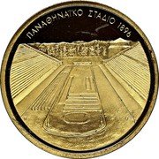 Greece 100 Euro Panathenean Stadium ND (2004) KM# 198 ΠΑΝΑΘΗΝΑΙΚΟ ΣΤΑΔΙΟ 1896 coin reverse Greece 100 Euro Panathenean Stadium ND (2004) KM# 198 ΠΑΝΑΘΗΝΑΙΚΟ ΣΤΑΔΙΟ 1896 coin reverse