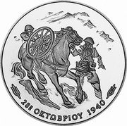 Greece 1000 Drachmes 50th Anniversary of the Italian invasion 1990 Proof KM# 155 28Η ΟΚΤΩΒΡΙΟΥ 1940 coin reverse Greece 1000 Drachmes 50th Anniversary of the Italian invasion 1990 Proof KM# 155 28Η ΟΚΤΩΒΡΙΟΥ 1940 coin reverse