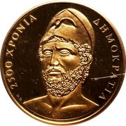 Greece 10000 Drachmes 2500th Anniversary of Democracy 1993 Proof KM# 161 2500 ΧΡΟΝΙΑ ΔΗΜΟΚΡΑΤΙΑ coin reverse Greece 10000 Drachmes 2500th Anniversary of Democracy 1993 Proof KM# 161 2500 ΧΡΟΝΙΑ ΔΗΜΟΚΡΑΤΙΑ coin reverse