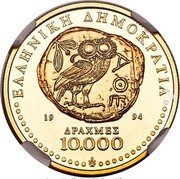 Greece 10000 Drachmes Volleyball Centenary 1994 Proof KM# 163 ΕΛΛΗΝΙΚΗ ΔΗΜΟΚΡΑΤΙΑ ΔΡΑΧΜΕΣ 10000 coin obverse Greece 10000 Drachmes Volleyball Centenary 1994 Proof KM# 163 ΕΛΛΗΝΙΚΗ ΔΗΜΟΚΡΑΤΙΑ ΔΡΑΧΜΕΣ 10000 coin obverse