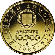 Greece 10000 Drachmes Women's Decade 1985 Proof KM# 149 ΕΛΛΗΝΙΚΗ ΔΗΜΟΚΡΑΤΙΑ ΔΡΑΧΜΑΙ 10000 1985 coin obverse Greece 10000 Drachmes Women's Decade 1985 Proof KM# 149 ΕΛΛΗΝΙΚΗ ΔΗΜΟΚΡΑΤΙΑ ΔΡΑΧΜΑΙ 10000 1985 coin obverse
