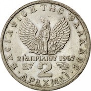 Greece 2 Drachmai National Revolution. Regime of the Colonels 1971 KM# 99 21 ΑΠΡΙΛΙΟΥ 1967 2 ΔΡΑΧΜΑΙ ΒΑΣΙΛΕΙΟΝ ΤΗΣ ΕΛΛΑΔΟΣ coin reverse Greece 2 Drachmai National Revolution. Regime of the Colonels 1971 KM# 99 21 ΑΠΡΙΛΙΟΥ 1967 2 ΔΡΑΧΜΑΙ ΒΑΣΙΛΕΙΟΝ ΤΗΣ ΕΛΛΑΔΟΣ coin reverse