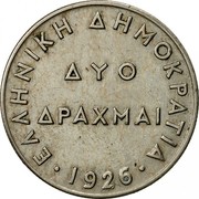 Greece 2 Drachmai Gillieron Fils 1926 KM# 70 ΕΛΛΗΝΙΚΗ ΔΗΜΟΚΡΑΤΙΑ ΔΥΟ ΔΡΑΧΜΑΙ 1926 coin reverse Greece 2 Drachmai Gillieron Fils 1926 KM# 70 ΕΛΛΗΝΙΚΗ ΔΗΜΟΚΡΑΤΙΑ ΔΥΟ ΔΡΑΧΜΑΙ 1926 coin reverse
