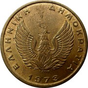 Greece 2 Drachmai Owl 1973 KM# 108 ΕΛΛΗΝΙΚΗ ΔΗΜΟΚΡΑΤΙΑ 1973 coin obverse Greece 2 Drachmai Owl 1973 KM# 108 ΕΛΛΗΝΙΚΗ ΔΗΜΟΚΡΑΤΙΑ 1973 coin obverse