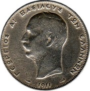 Greece 2 Drachmai Thetis 1911 (a) KM# 61 1911 ΓΕΩΡΓΙΟΣ Α! ΒΑΣΙΛΕΥΣ ΤΩΝ ΕΛΛΗΝΩΝ coin obverse Greece 2 Drachmai Thetis 1911 (a) KM# 61 1911 ΓΕΩΡΓΙΟΣ Α! ΒΑΣΙΛΕΥΣ ΤΩΝ ΕΛΛΗΝΩΝ coin obverse