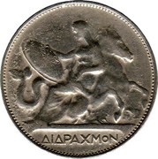 Greece 2 Drachmai Thetis 1911 (a) KM# 61 ΔΙΔΡΑΧΜΟΝ coin reverse Greece 2 Drachmai Thetis 1911 (a) KM# 61 ΔΙΔΡΑΧΜΟΝ coin reverse