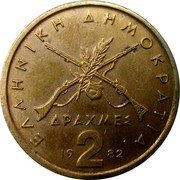 Greece 2 Drachmes Georgios Karaiskakis 1982 KM# 130 ΕΛΛΗΝΙΚΗ ΔΗΜΟΚΡΑΤΙΑ 2 ΔΡΑΧΜΕΣ 1982 coin reverse Greece 2 Drachmes Georgios Karaiskakis 1982 KM# 130 ΕΛΛΗΝΙΚΗ ΔΗΜΟΚΡΑΤΙΑ 2 ΔΡΑΧΜΕΣ 1982 coin reverse