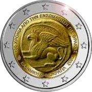 Greece 2 Euro (100th Anniversary of the Union of Thrace) 100 ΧΡΟΝΙΑ ΑΠΟ ΤΗΝ ΕΝΣΩΜΑΤΩΣΗ Ο ΘΡΑΚΗΣ ΕΛΛΗΝΙΚΗ ΔΗΜΟΚΡΑΤΙΑ 2020 coin obverse Greece 2 Euro (100th Anniversary of the Union of Thrace) 100 ΧΡΟΝΙΑ ΑΠΟ ΤΗΝ ΕΝΣΩΜΑΤΩΣΗ Ο ΘΡΑΚΗΣ ΕΛΛΗΝΙΚΗ ΔΗΜΟΚΡΑΤΙΑ 2020 coin obverse