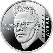 Ukraine 2 Hryvni 100th birthday of Mykola Lukash 2019 МИКОЛА ЛУКАШ 1919 1988 coin reverse Ukraine 2 Hryvni 100th birthday of Mykola Lukash 2019 МИКОЛА ЛУКАШ 1919 1988 coin reverse