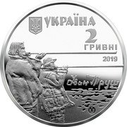 Ukraine 2 Hryvni Ivan Trush 2019 УКРАЇНА 2 ГРИВНІ 2019 ІВАН ТРУШ coin obverse Ukraine 2 Hryvni Ivan Trush 2019 УКРАЇНА 2 ГРИВНІ 2019 ІВАН ТРУШ coin obverse