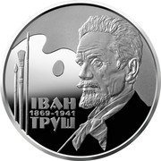 Ukraine 2 Hryvni Ivan Trush 2019 ІВАН ТРУШ 1869-1941 coin reverse Ukraine 2 Hryvni Ivan Trush 2019 ІВАН ТРУШ 1869-1941 coin reverse