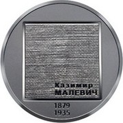 Ukraine 2 Hryvni Kazimir Malevich 2019 КАЗИМИР МАЛЕВИЧ 1879 1935 coin reverse Ukraine 2 Hryvni Kazimir Malevich 2019 КАЗИМИР МАЛЕВИЧ 1879 1935 coin reverse